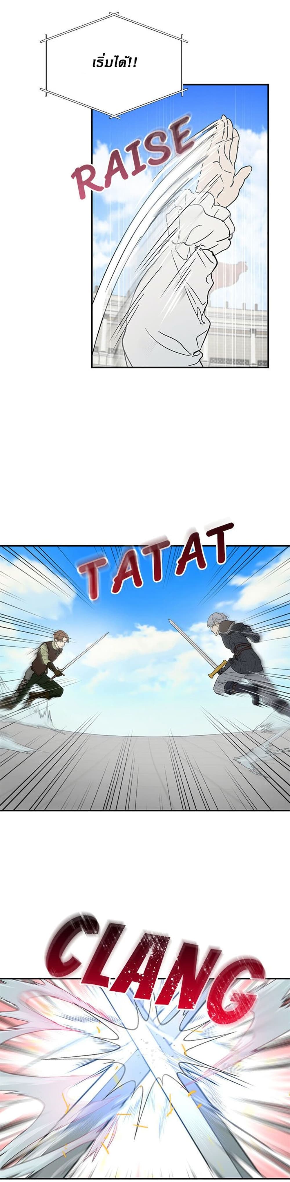 The Demonic Contract ตอนที่ 22 (10)